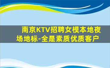 宜宾夜总会招聘