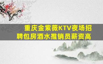 阳江夜场招聘